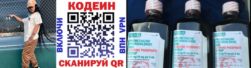 Кодеин напиток Lean (лин)  дарк нет официальный сайт  Рыльск 