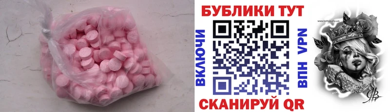ЭКСТАЗИ MDMA  Рыльск 